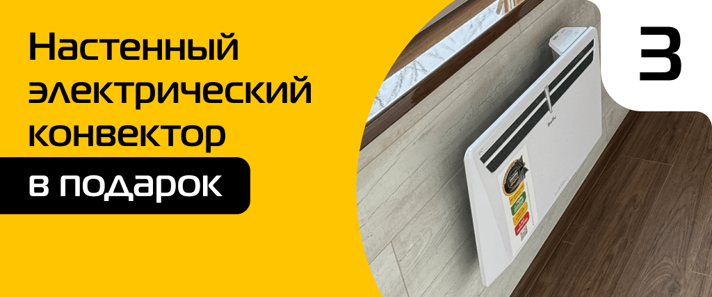 Подарок №2