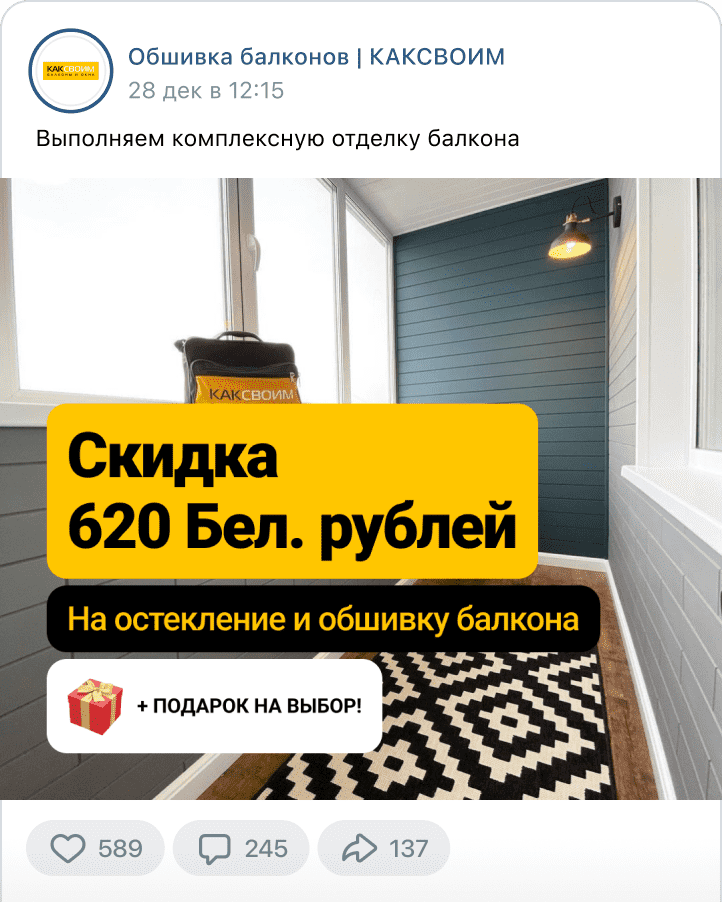 Актуальная акция